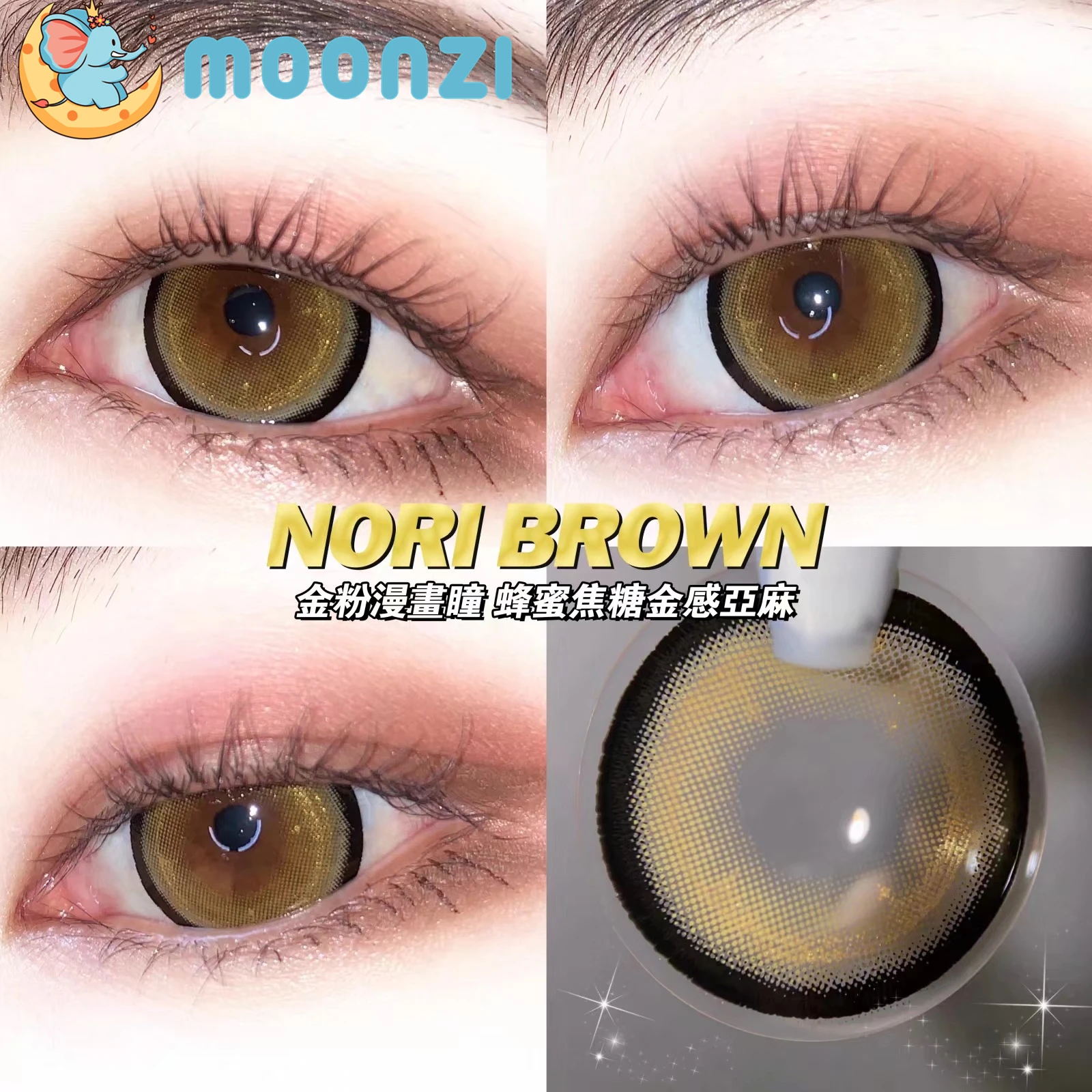 MOONZI ананас хлопки контактные линзы ежегодно коричневый мягкий для глаз большой