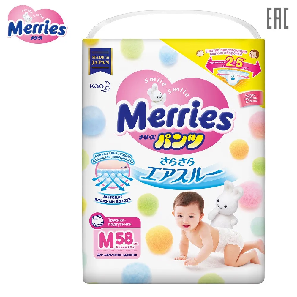 Трусики-подгузники Merries M(6-11 кг) 58 шт