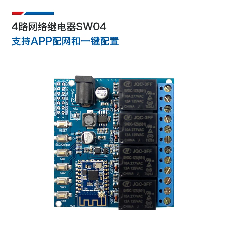 

Free shipping 4 small mini intelligent network WiFi relay SW04 provides APP remote control switching timing
