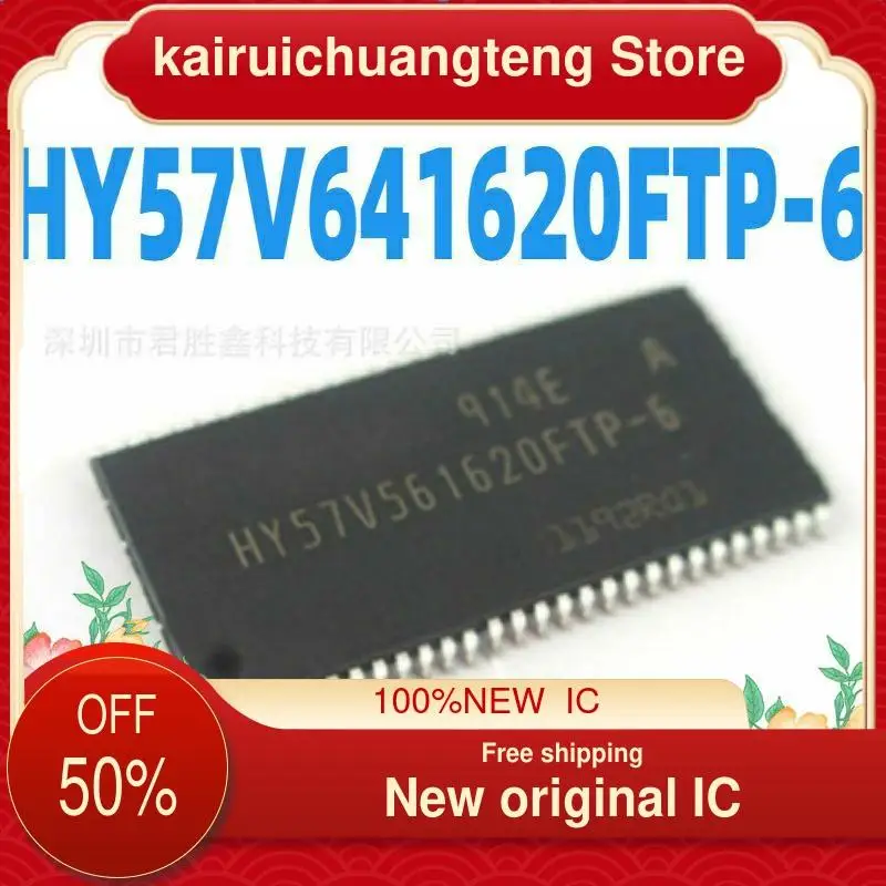 

(1 шт.) HY57V641620 Φ новый оригинальный IC