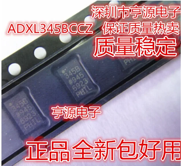 

5PCS/LOT ADXL345BCCZ ADXL345 345B