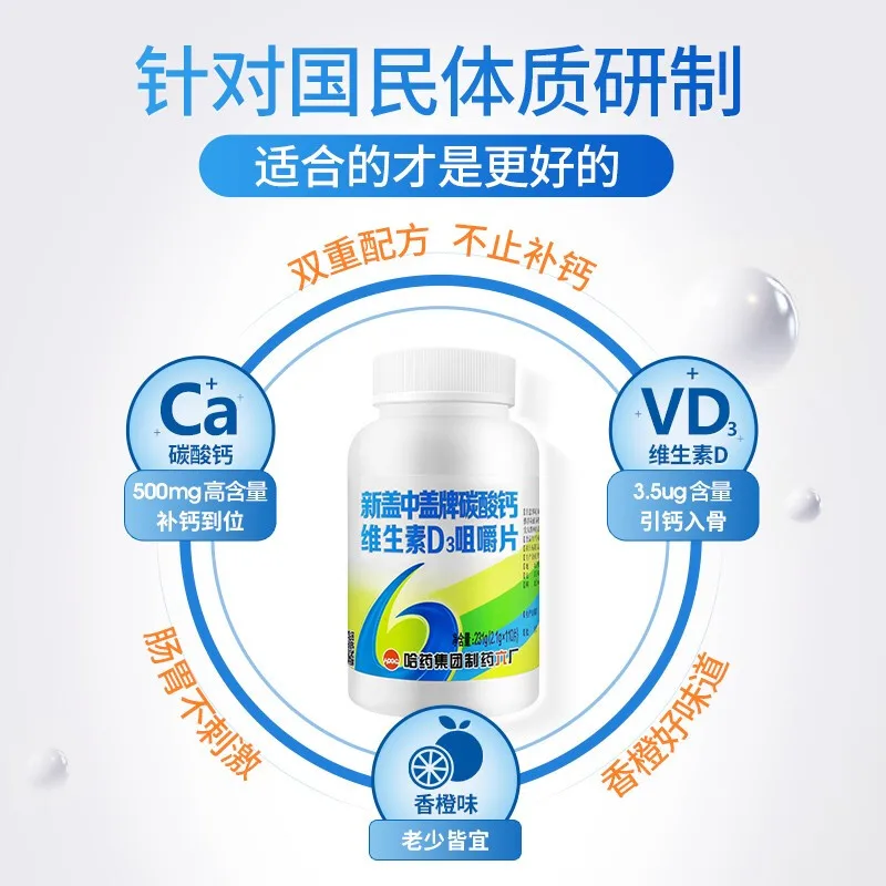 

"Ha medicine flagship store" new cover brand middle-aged high calcium tablets Ha medicie six factors