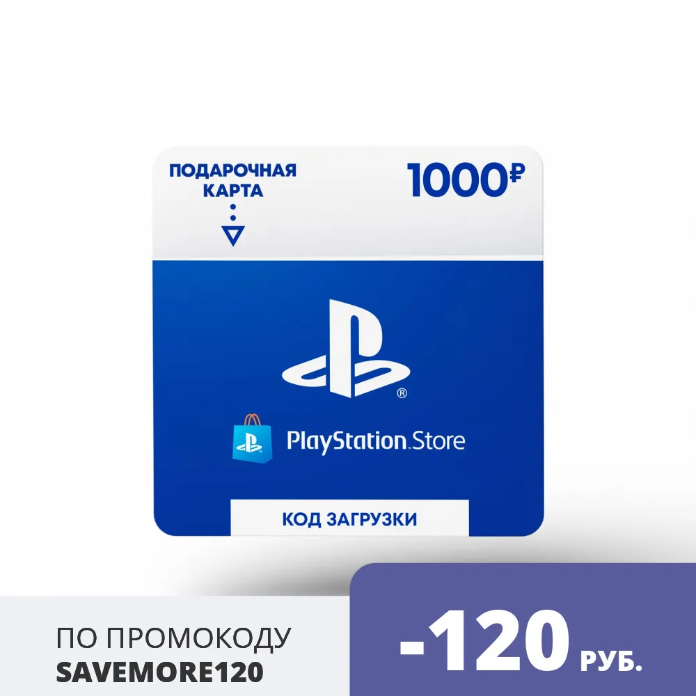  Playstation Store пополнение бумажника: Карта оплаты 1000 руб. [Карта цифрового кода] 