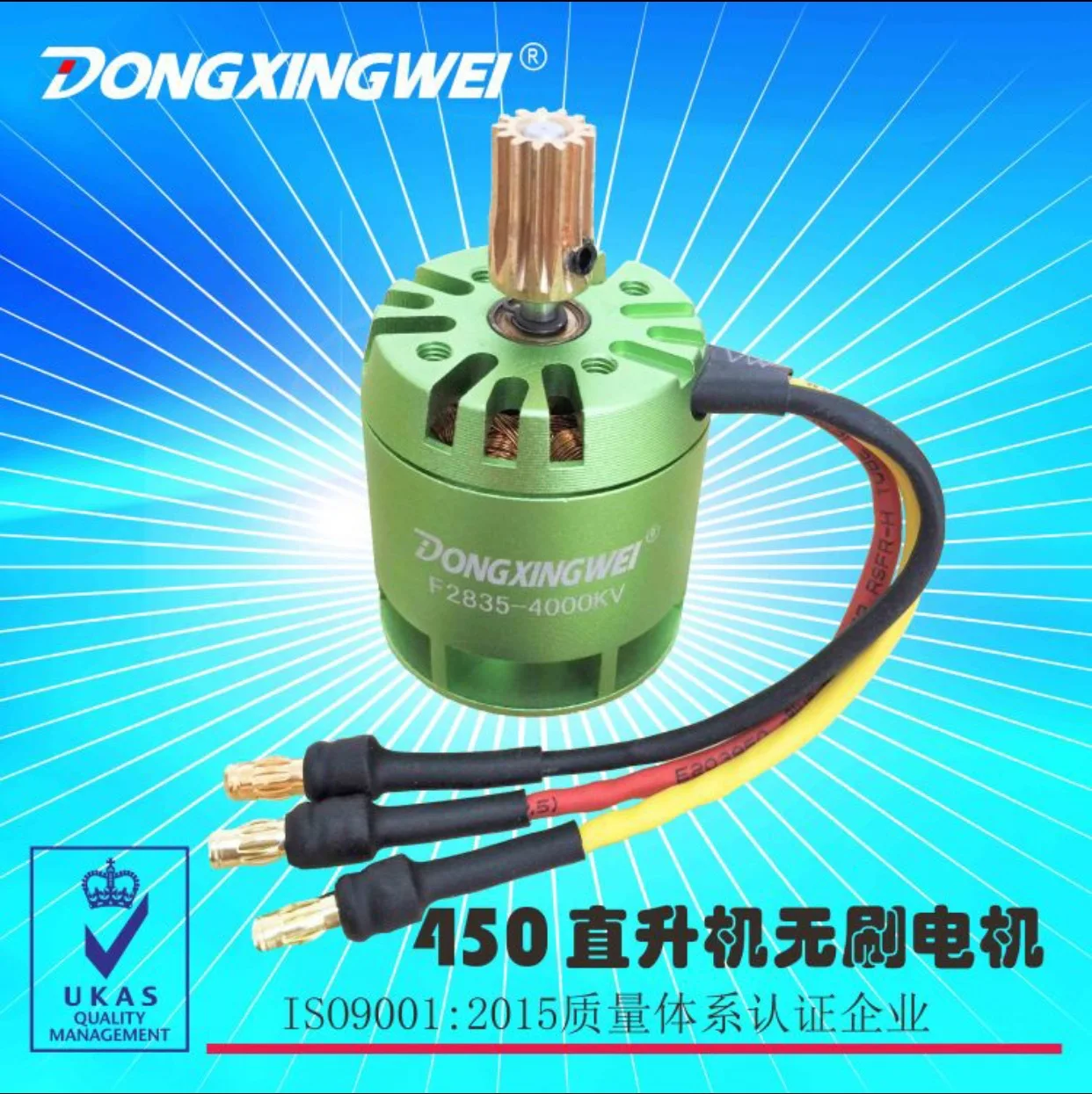 

F2835 remote control helicopter 450 level brushless motor, model airplane motor, unmanned aircraft brushless motor