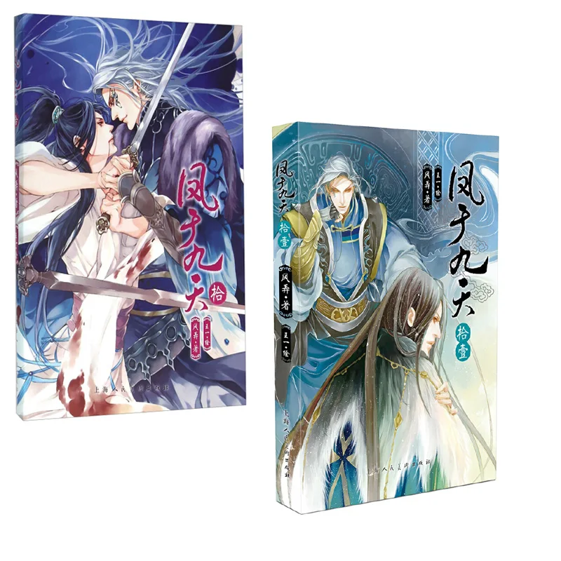 Фэн Юй Цзю Тянь китайский комикс Фэнтези корт история любви Нонг|Комиксы и