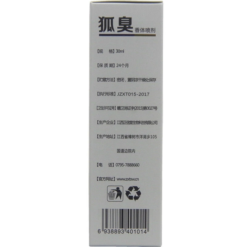 Натуральный запах тела дезодорант гипергидроз очиститель антиперспирант плохой