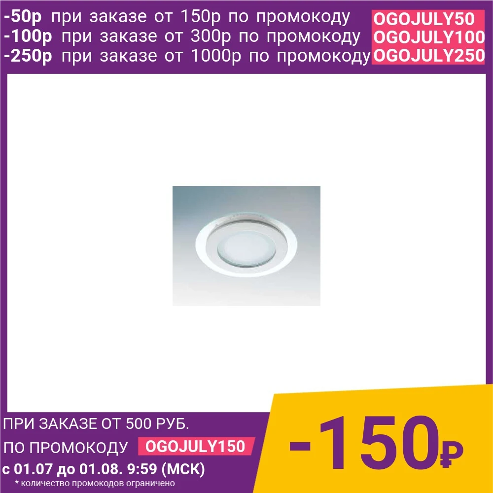 Встраиваемый светильник Lightstar 212010|Точечные прожекторы| |