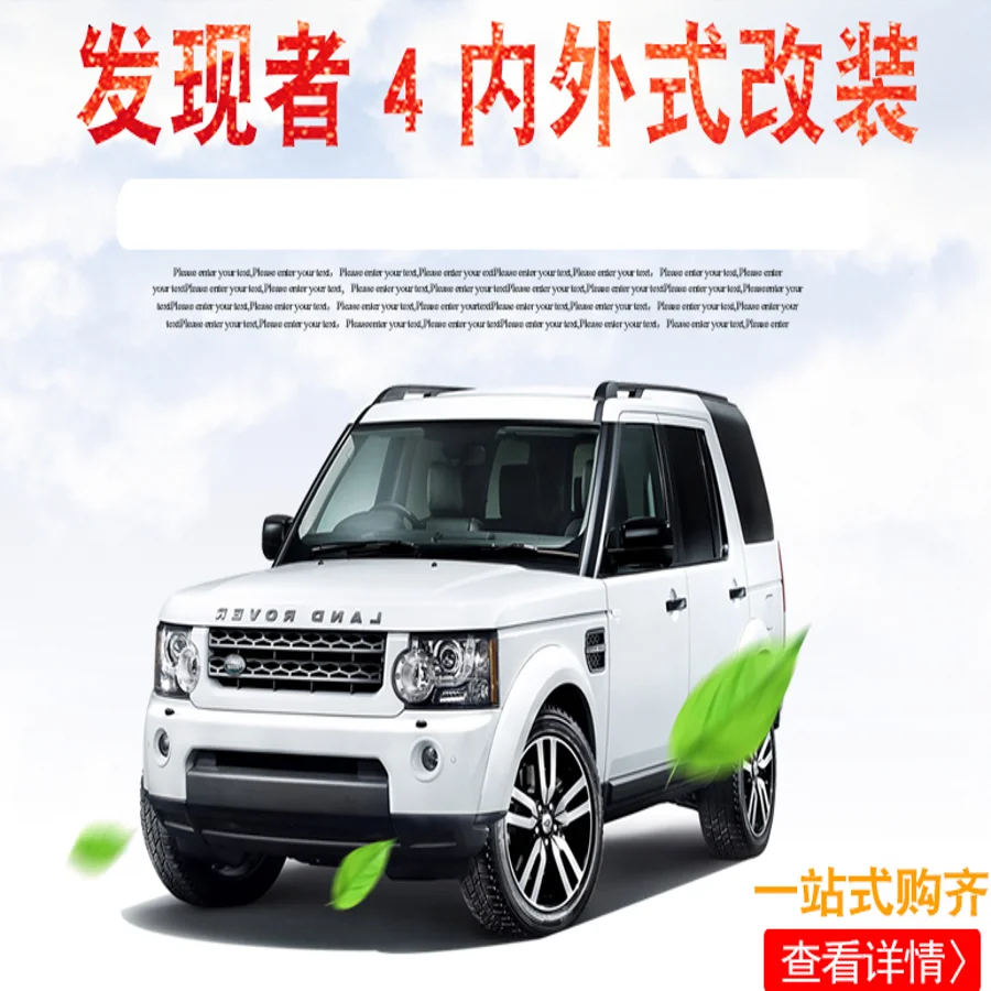

Applicable to Rover Land Discovery 4 Interior Decoration Protection Sticker Discoverer 4 Refitting Center Control Gear Light Str