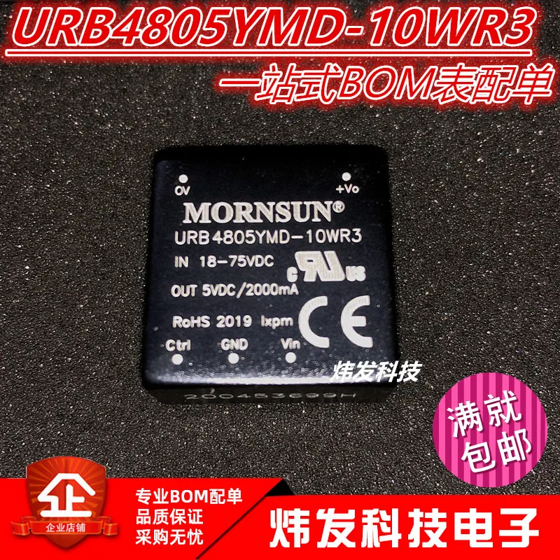 

URB4805YMD-10WR3 DC-DC18-75V5V 10W