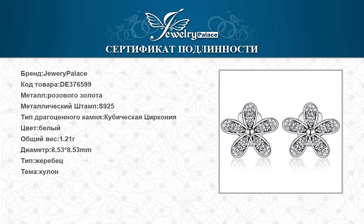 Jewelrypalace стерлингового серебра 925 Ослепительная Дейзи серьги 925 серебро серьги Модные серьги для Для женщин