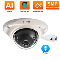 cctv 5mp ip poe camera dome outdoor waterproof street audio home security surveillance cameras system wifi view ip cam h 265