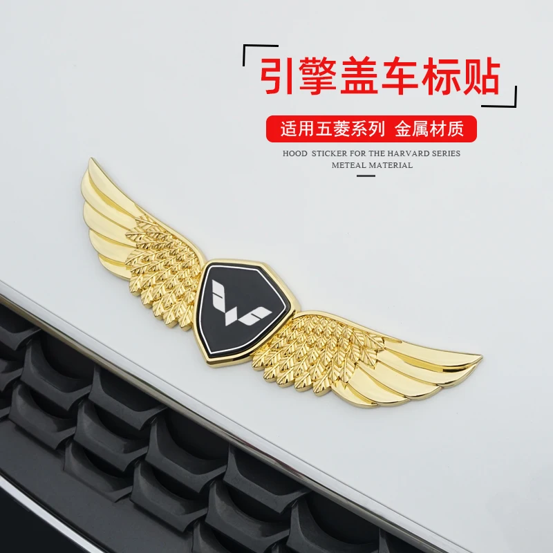 Металлическая 3d наклейка на автомобиль для WULING Cortez Almaz Confero E100 WUling engers