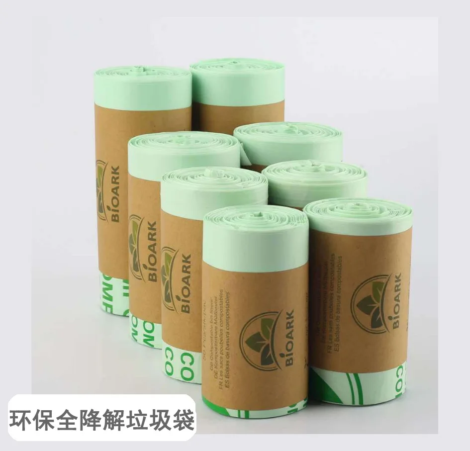 Полностью Разлагаемый мешок для мусора из пла кукурузного крахмала компост