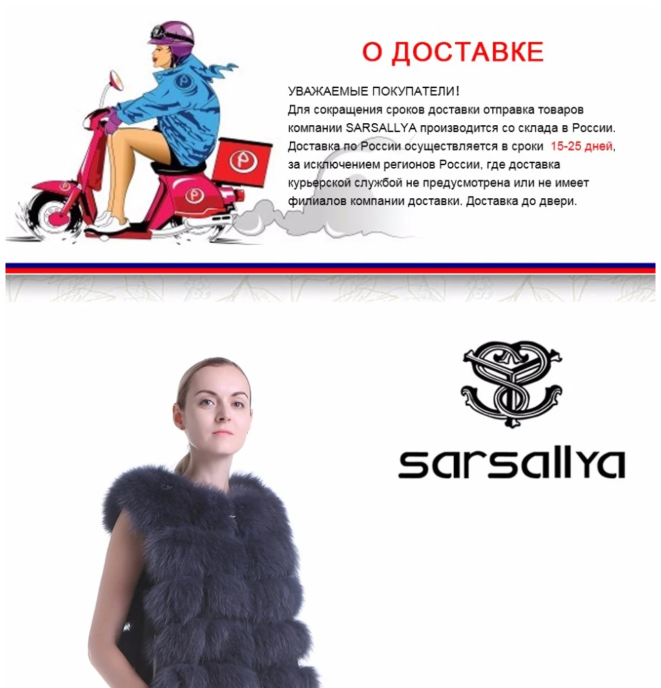 Sarsallya толщиной с натуральным лисьим мехом жилет женщин из натурального меха пальто для женщин реальные меха жилеты куртка зимний теплый жилет меховой жилет