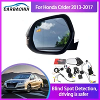 millimeter wave radar blind spot monitoring bsa bsd bsm for honda crider 2013 2017 assist driving parallel safety change assist