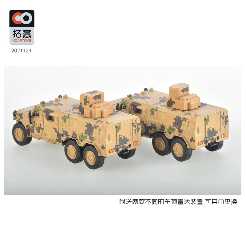 XCarToys 1:64 Китай DongFeng Mengshi Gen.3 6x6 информация о боевом автомобиле камуфляжная желтая