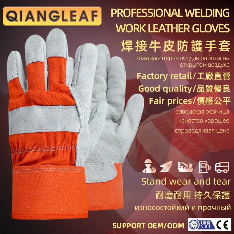 QIANGLEAF воловья кожа промышленная сварочная Рабочая перчатка мужская кожаная