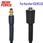 Шланг для мойки высокого давления Karcher K2 K5.20, шланг для мойки высокого давления, 6-10 м