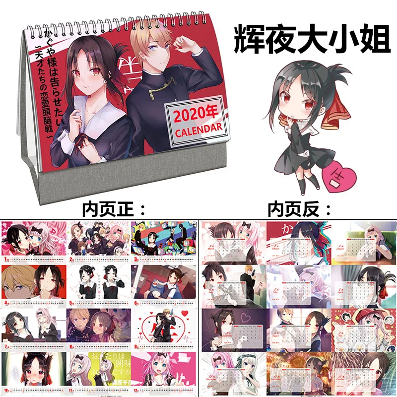 Аниме Kaguya sama: Love Is War ежедневный Настольный календарь сделай сам 2020 год оформление