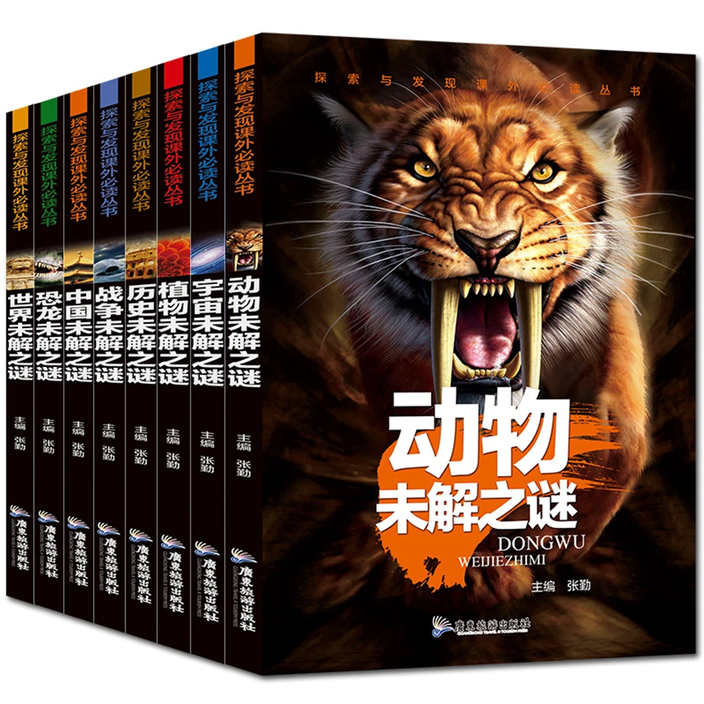 

8 Extracurricular Reading Materials For Elementary School Students Animal/Plant/Dinosaur/Unsolved Chinese Mystery Picture Book