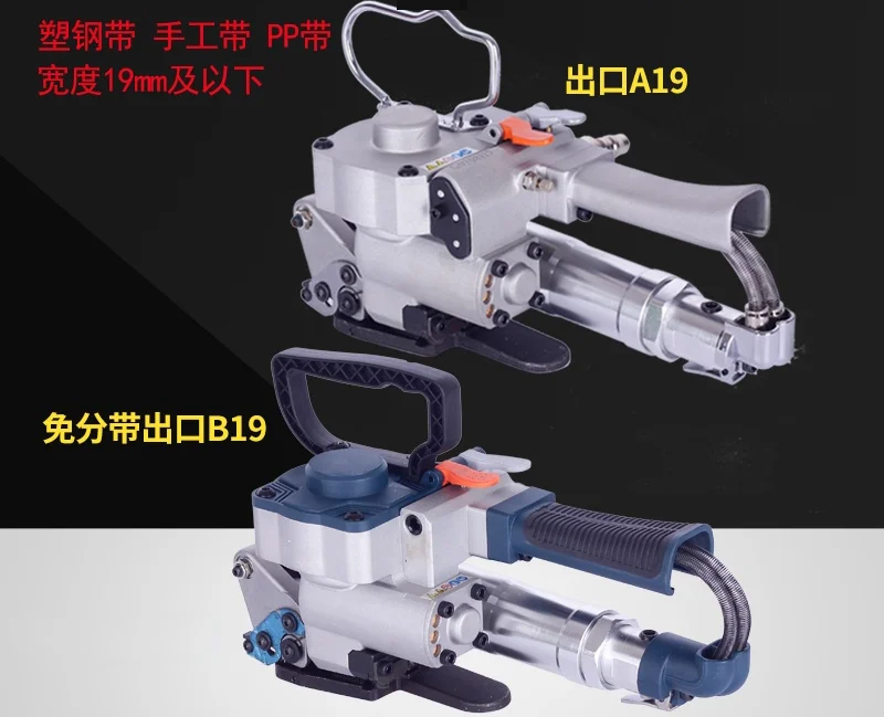 

A19 B19 Pneumatic Packer Portable PET Plastic Steel Band Pp Strap Buckle-Free Hot Melt Automatic Handheld Bale Mill