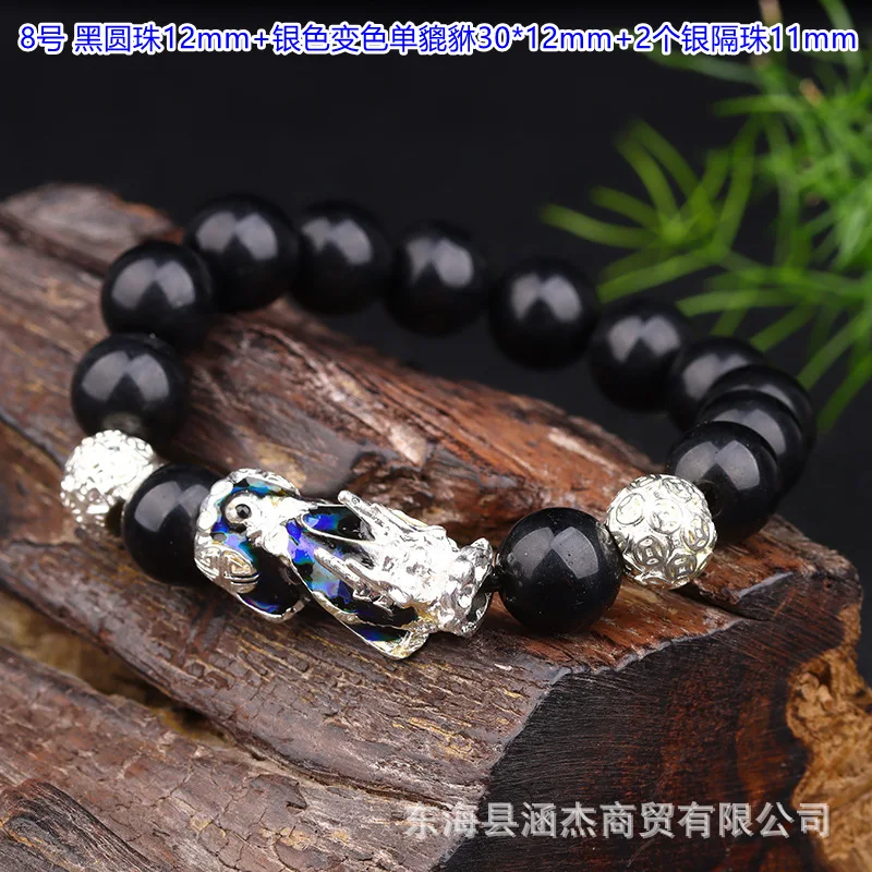 

Mythical Wild Animal Bracelet Imitation Natural Obsidian Agates Sand Golden Couple Bracelet Gift-giving Small Gifts