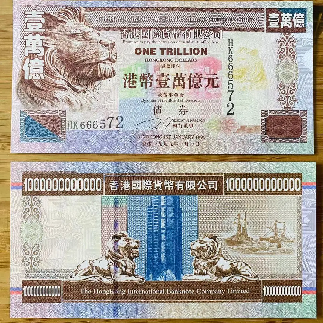 Копия из Гонконга один триллион облигационных бумажных денег 1995 НК долларов Лев