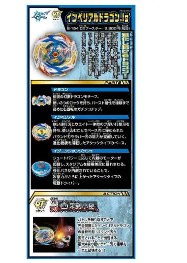 Подлинная Такара TOMY BEYBLADE GT B154 имперский Дракон Бог Владыка взрывной гироскоп
