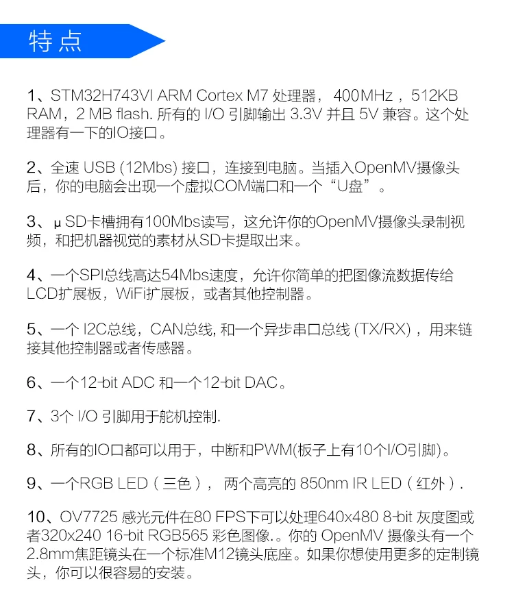 OpenMV4 умная камера обработки изображений распознавание цвета для овала лица-поиск визуальный «Щенячий патруль»