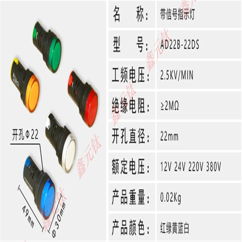 Индикатор питания 22 мм 12 В 24 В 220 В 380 В красный желтый зеленый синий белый подсветка сигнальная лампа 10 шт./лот от AliExpress WW