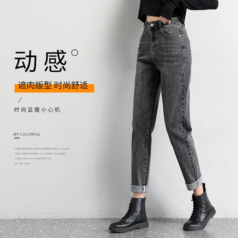 

Женские джинсы свободного покроя, осень 2021