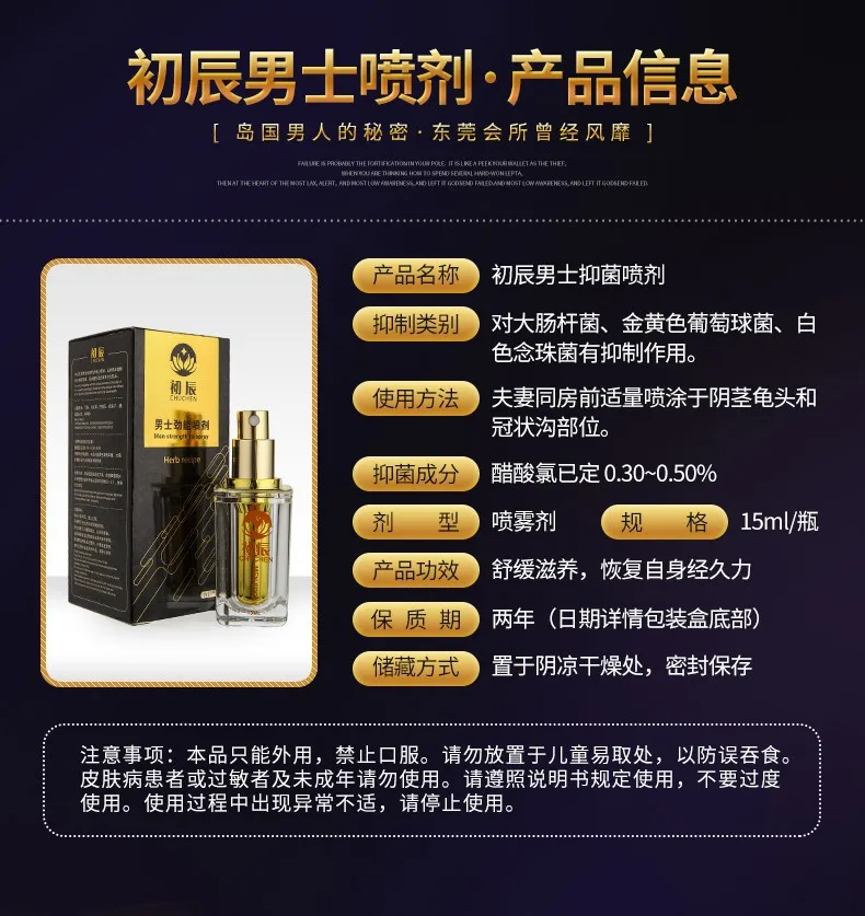 Спрей с ранней задержкой мужской спрей долговечный неонемительный и вкусный