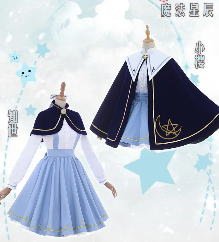 Аниме Косплэй Card Captor Sakura Tomoyu Daidouji Рождественский костюм для взрослых мальчиков