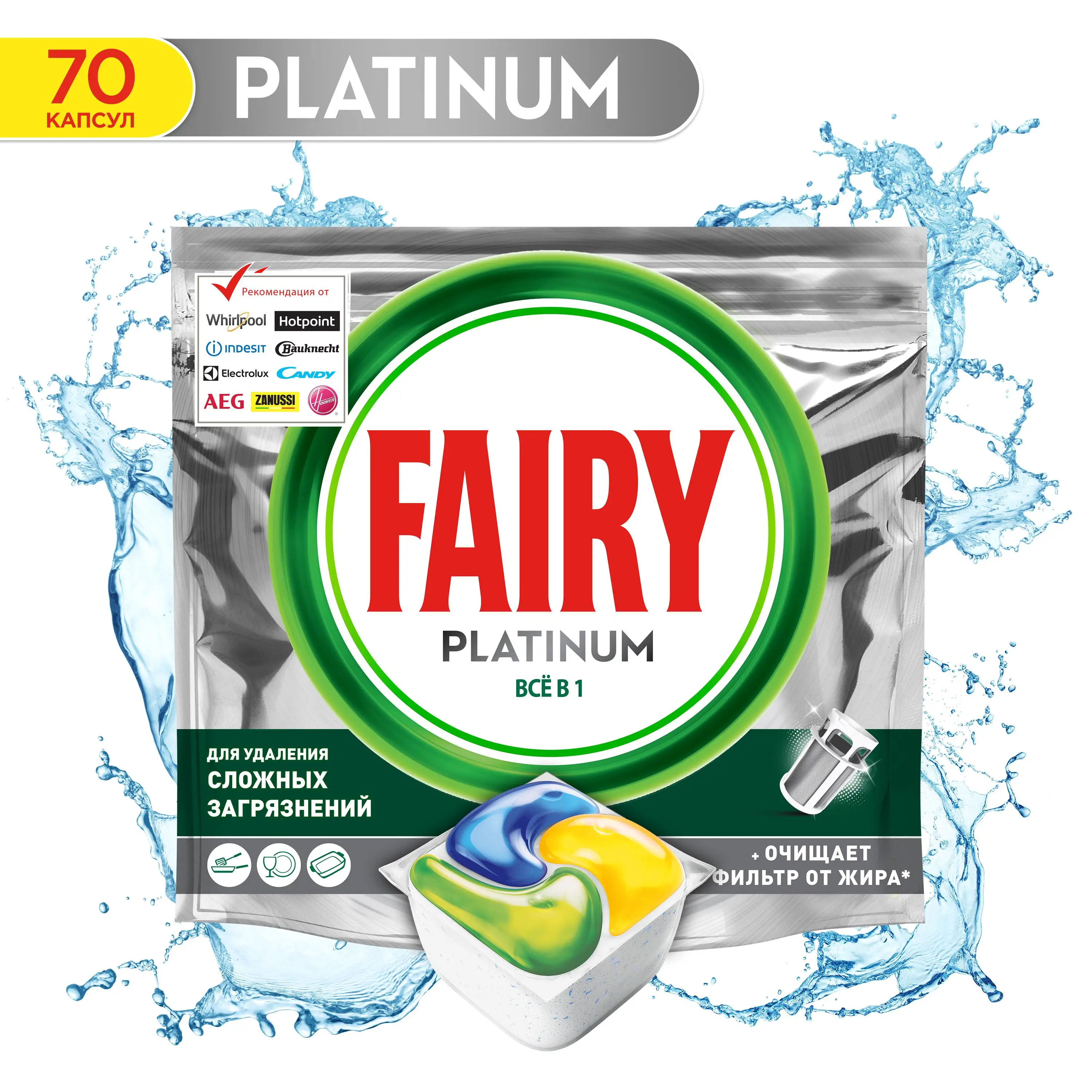Капсулы для посудомоечной машины Fairy Platinum All in One Лимон 70 шт|Средства мытья посуды|
