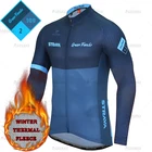 Велосипедная рубашка STRAVA, зимняя утепленная велосипедная майка с длинными рукавами, одежда для профессиональных командных гонок, мужская спортивная одежда для горного велосипеда