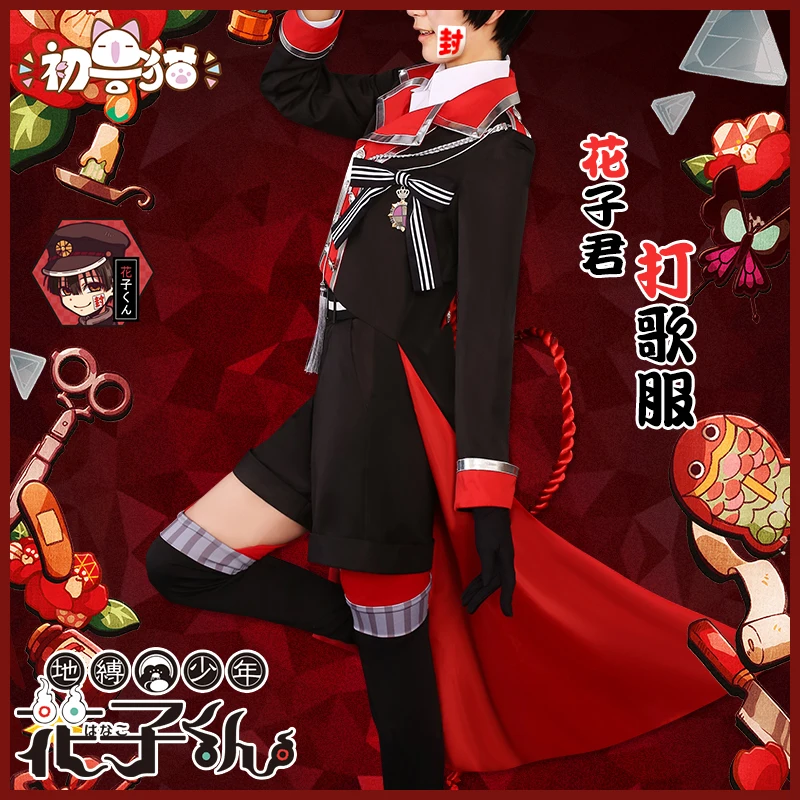 Аниме унитаз Bound Hanako kun Kun Yugi Tsukasa Idol Singer Униформа карнавальный костюм костюмы на