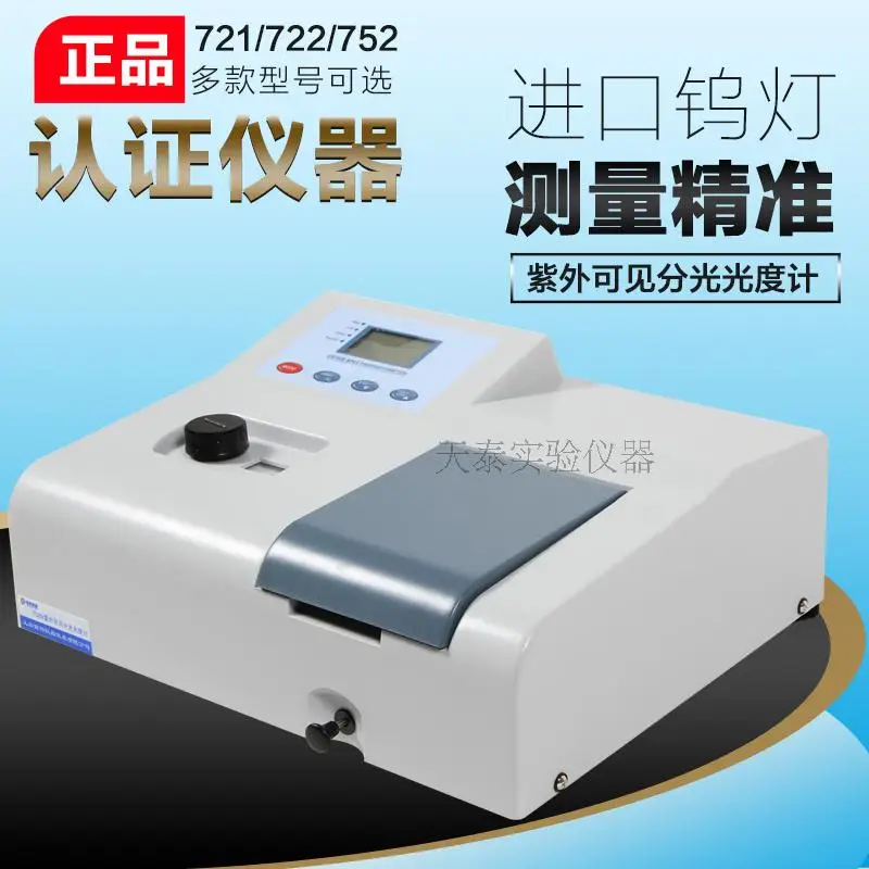 721/722/752 UV-Vis Spectrophotometer 752 Digital Portable Photometer Test Tungsten Lamp Lab | Канцтовары для офиса и дома