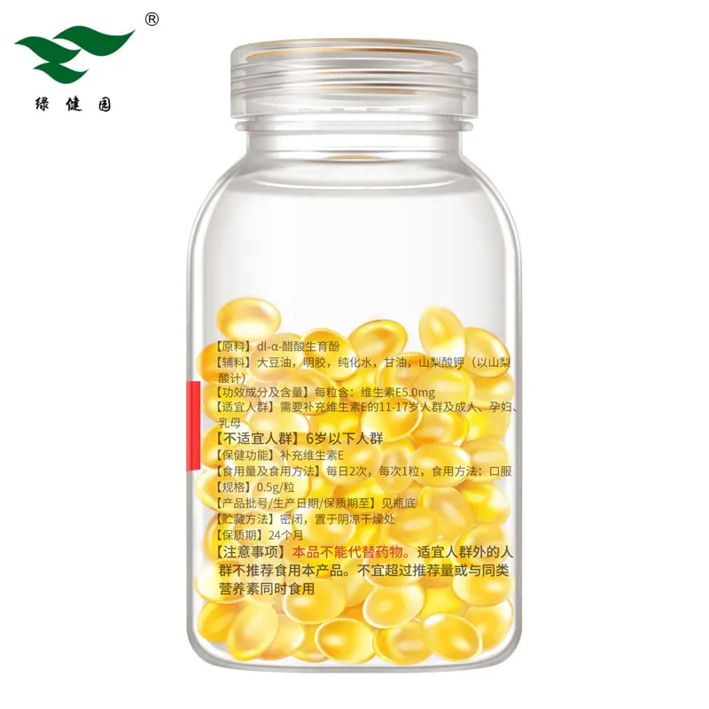 

Green health garden jing xin "brand of vitamin E soft capsules can be internal and vitamin E facial ve for external use only
