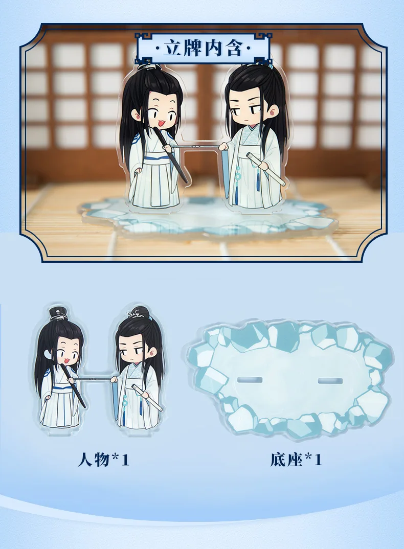 Ограниченный Грандмастер демонического культивирования MDZS Wangji Wuxian The Untamed Stand косплей реквизит подарки