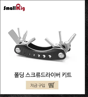 SmallRig Складная отвертка набор проводник с универсальные гаечные ключи/плоская отвертка/отвертка Phillips/отвертка Torx Набор-2371