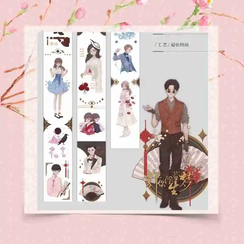 

1 Loop boy girl Junk Journal Washi Tape Kaze Allows Live Quarter 124cm