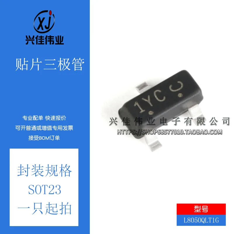 

Original 100pcs/ L8050QLT1G 1YC SOT-23 25V/800mA