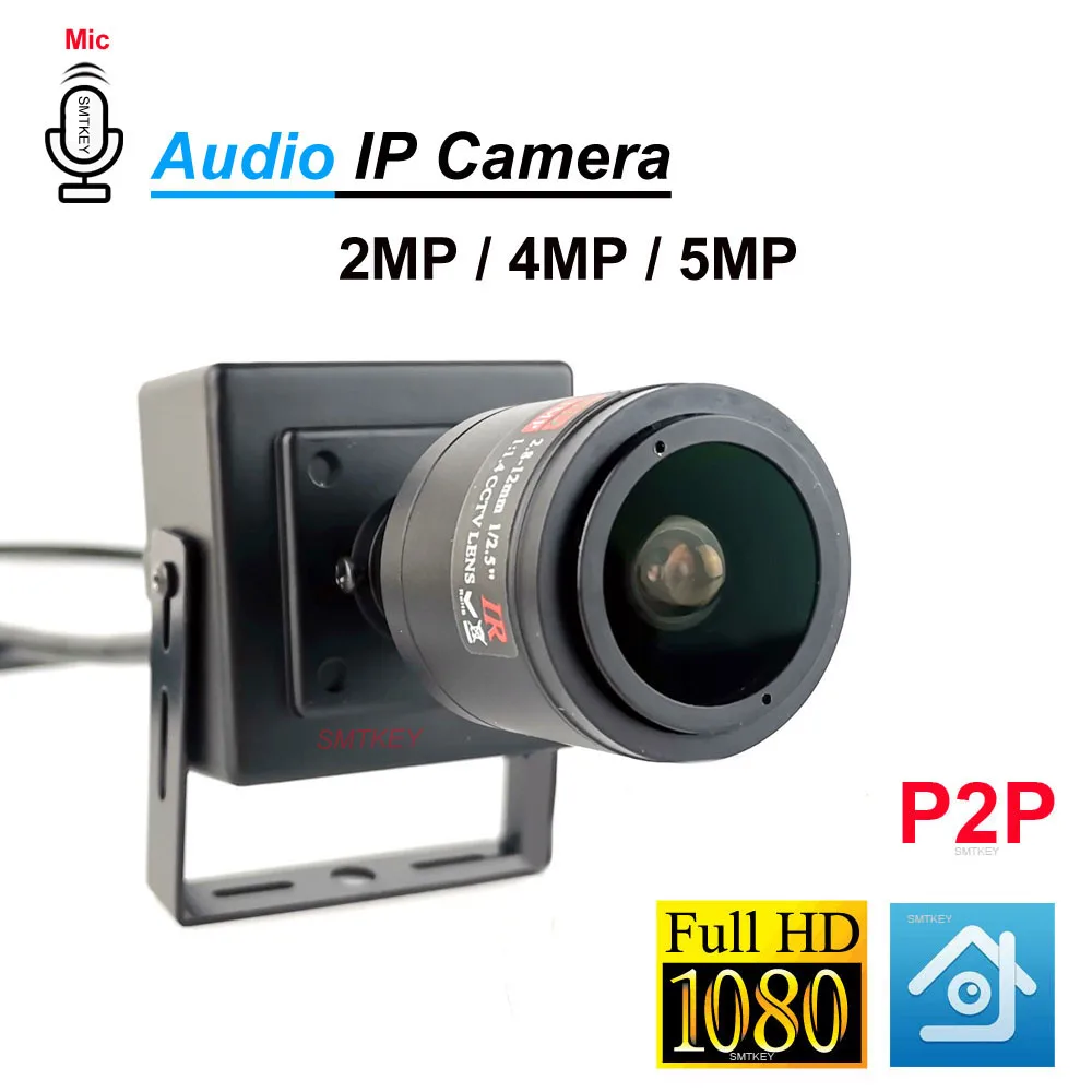 SMTKEY Аудио Микрофон Onivf POE или 12 В IP камера 1080P 2 МП 4 5 Мп металлическая коробка 8 мм