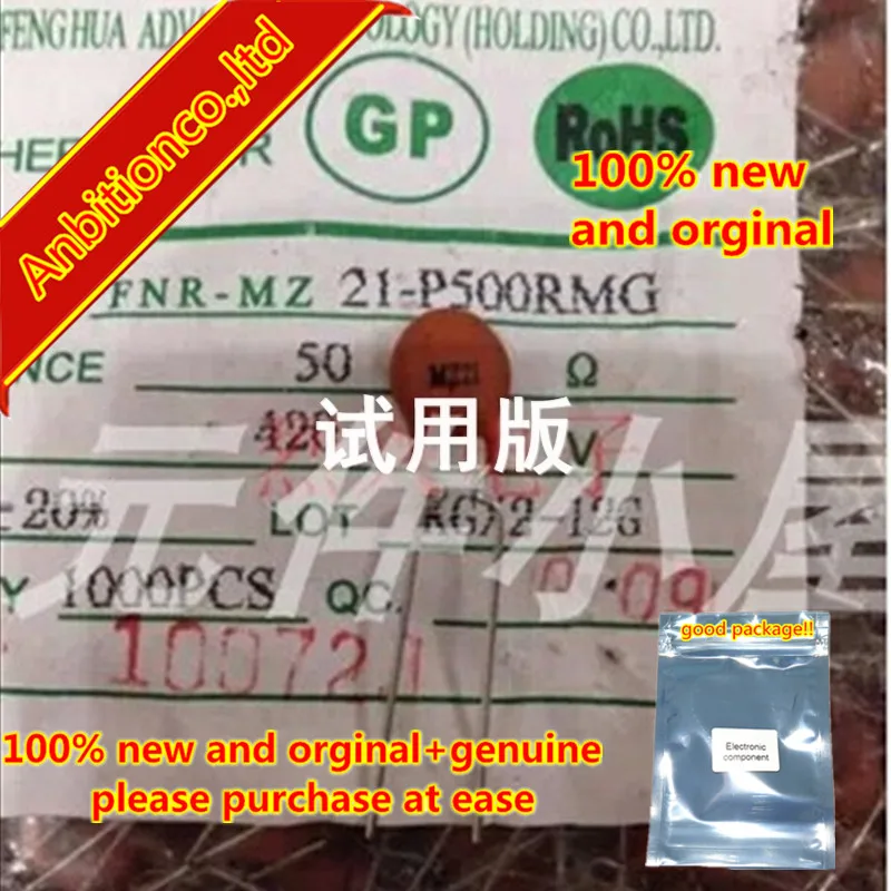 10 шт. 100% новый и оригинальный MZ21-P500RMG термистор с положительной температурой PTC 50