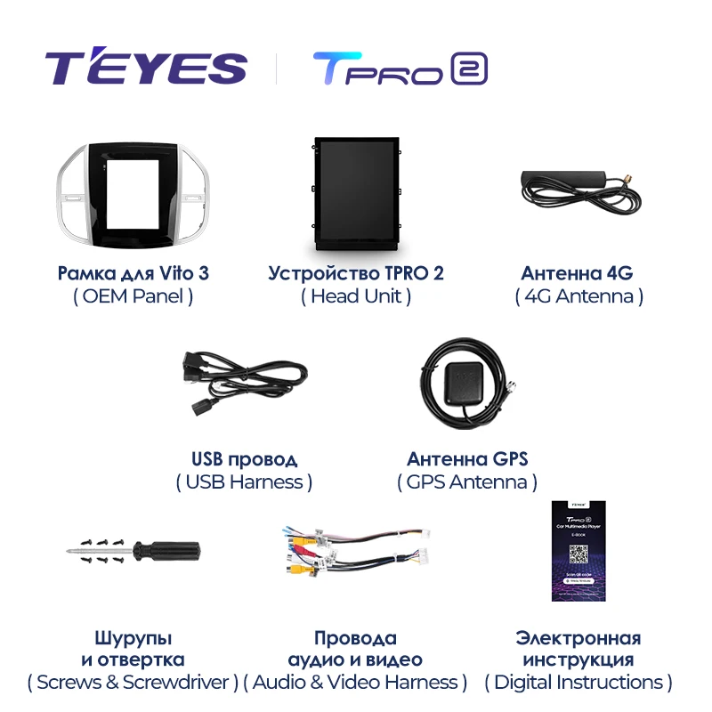 TEYES TPRO 2 For Mercedes Benz Vito 3 W447 2014 - 2020 Tesla style screen Car Radio Multimedia Video Player Navigation GPS Android No 2din din dvd |