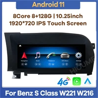 10 25 8core 8g128g android 11 car multimedia player for mercedes benz s class w221 w216 2006 2013 gps navigation radio video