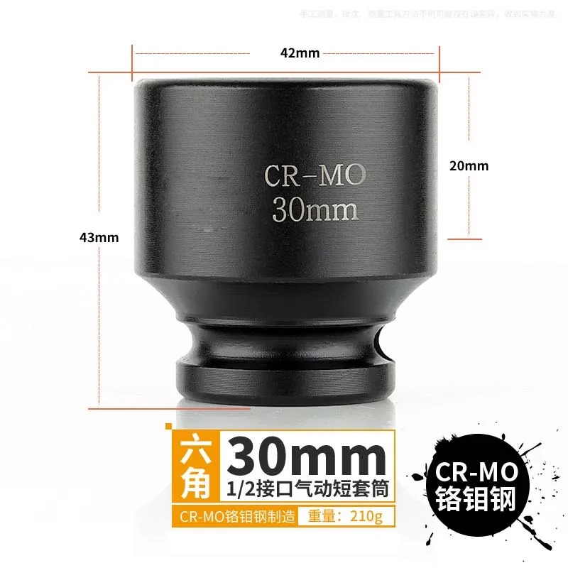 30mm 1 шт. 1/2 дюйма 38 мм длинный прочный рукав болт с шестигранной головкой Гайка 8 мм-36 мм для Электрический ударный гайковерт воздушный ударный гаечный ключ Метрическая гаечная головка - Цвет: 30mm
