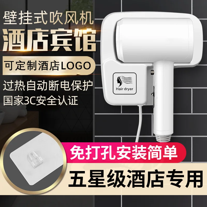 

Hair Dryer Wall-Mounted High-Power Hair Dryer Bathroom Household Hair Dryer
