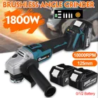 Аккумуляторная электрическая угловая шлифовальная машина, 4 скорости, 125 мм