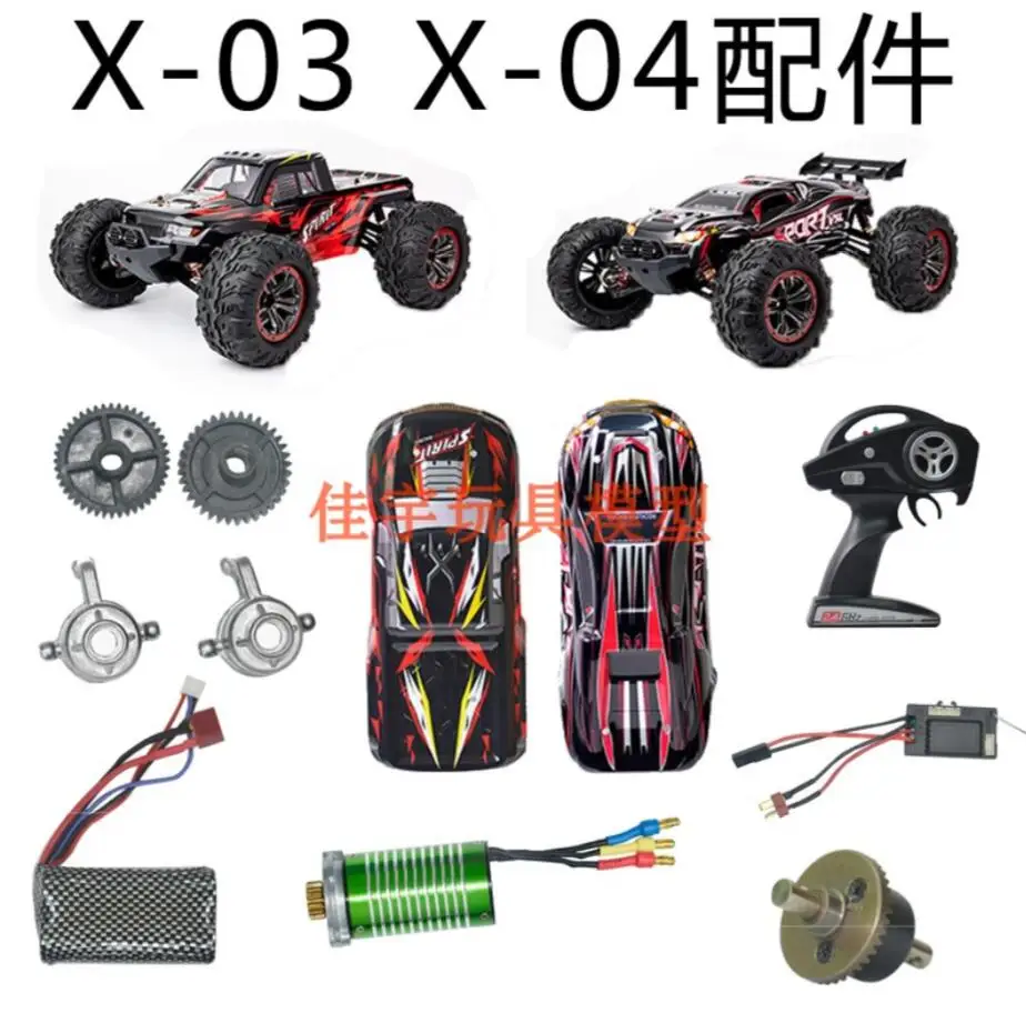 

X-03 X-04 1/10 RC Car spare parts Bevel gear USB charge Hydraulic shock control Car chassis bearing set